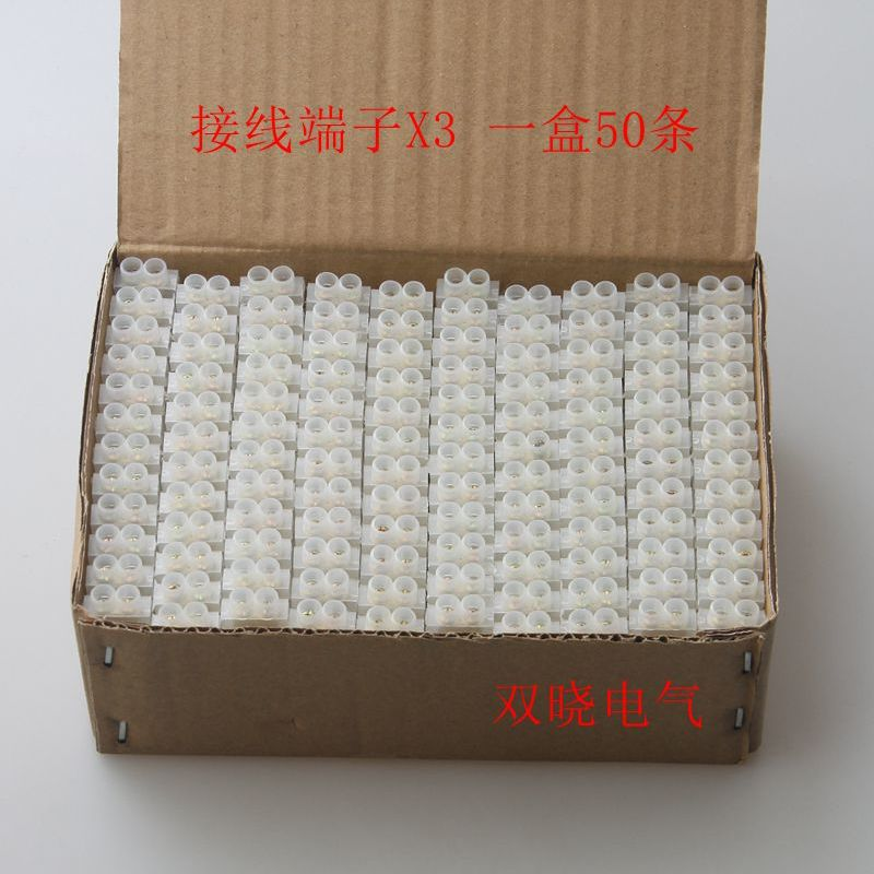 X3-1012 / 2012 / 3012 / 6012 接线端子盒装产品介绍及应用指南
